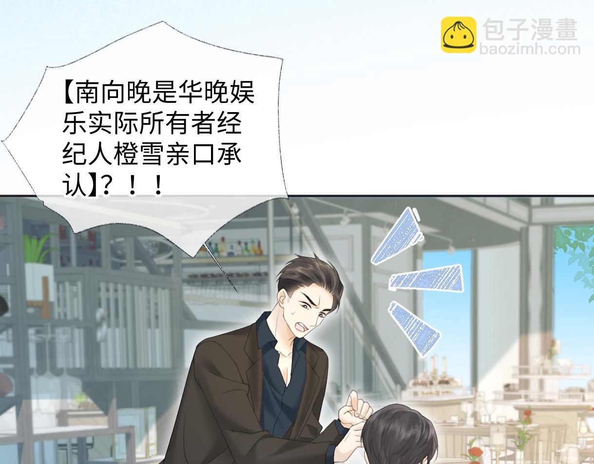 第39话 敢花我的钱？(1/2)-第39话