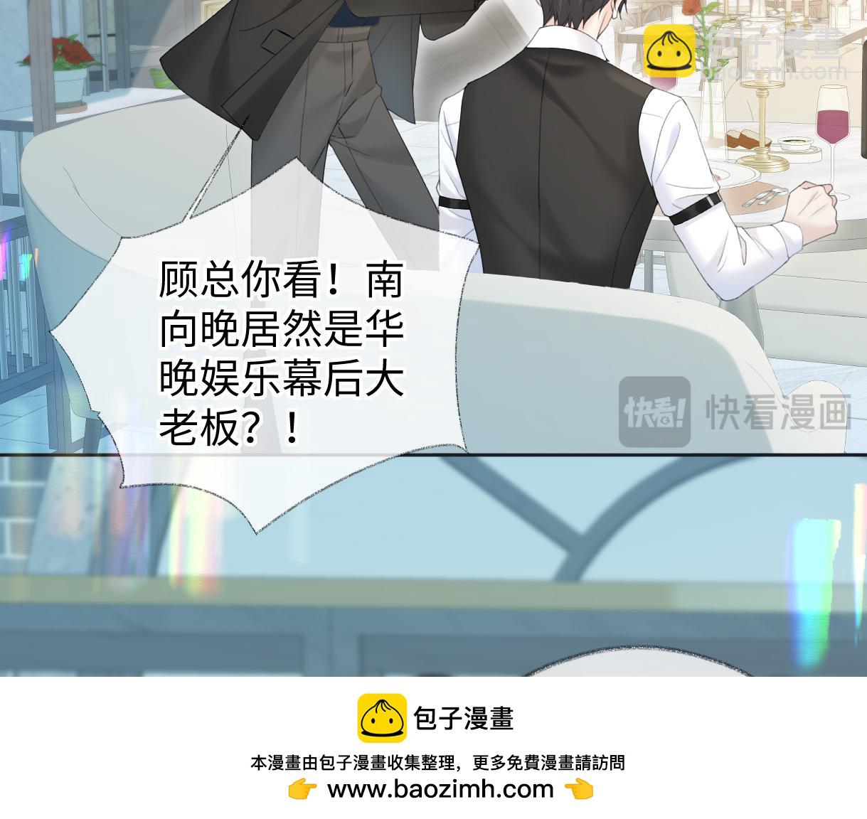 第39话 敢花我的钱？(1/2)-第39话