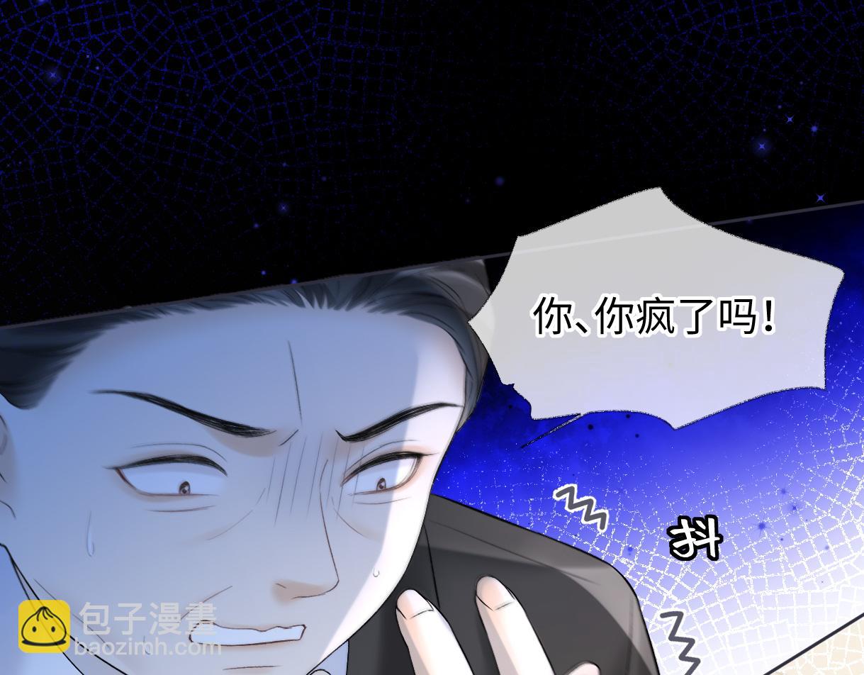 第39话 敢花我的钱？(1/2)-第39话