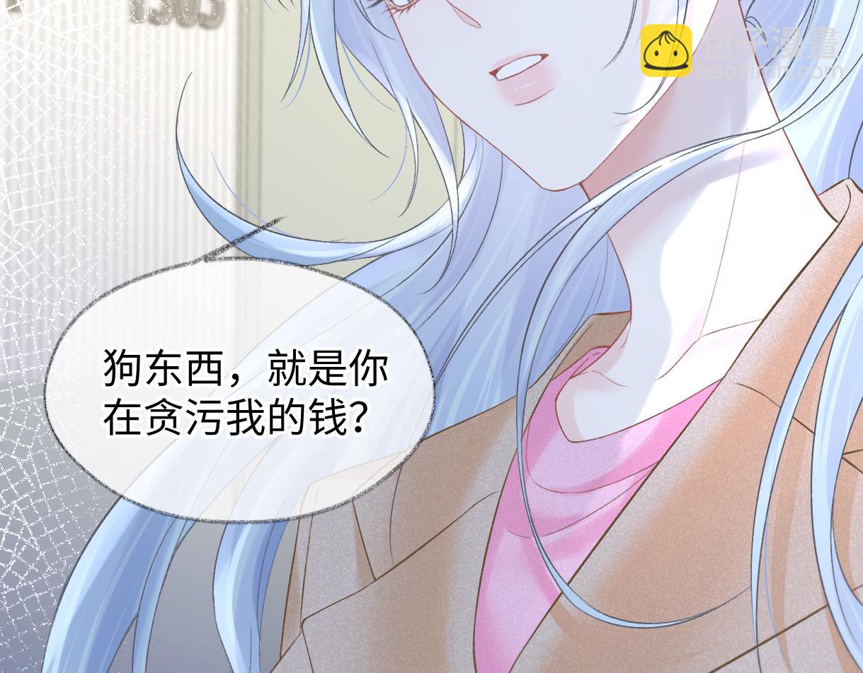 第39话 敢花我的钱？(1/2)-第39话