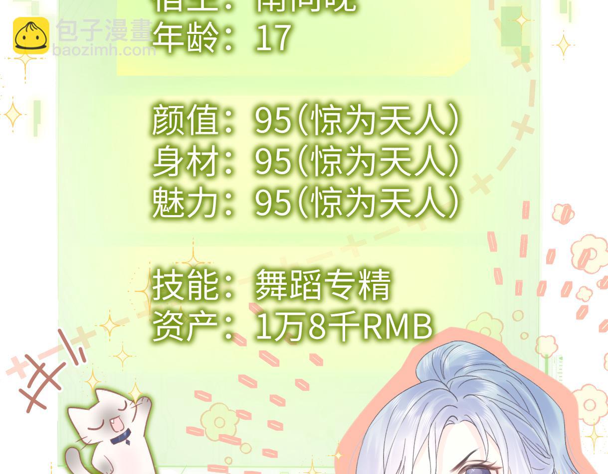 第5话  别让她跑掉(1/2)-第5话