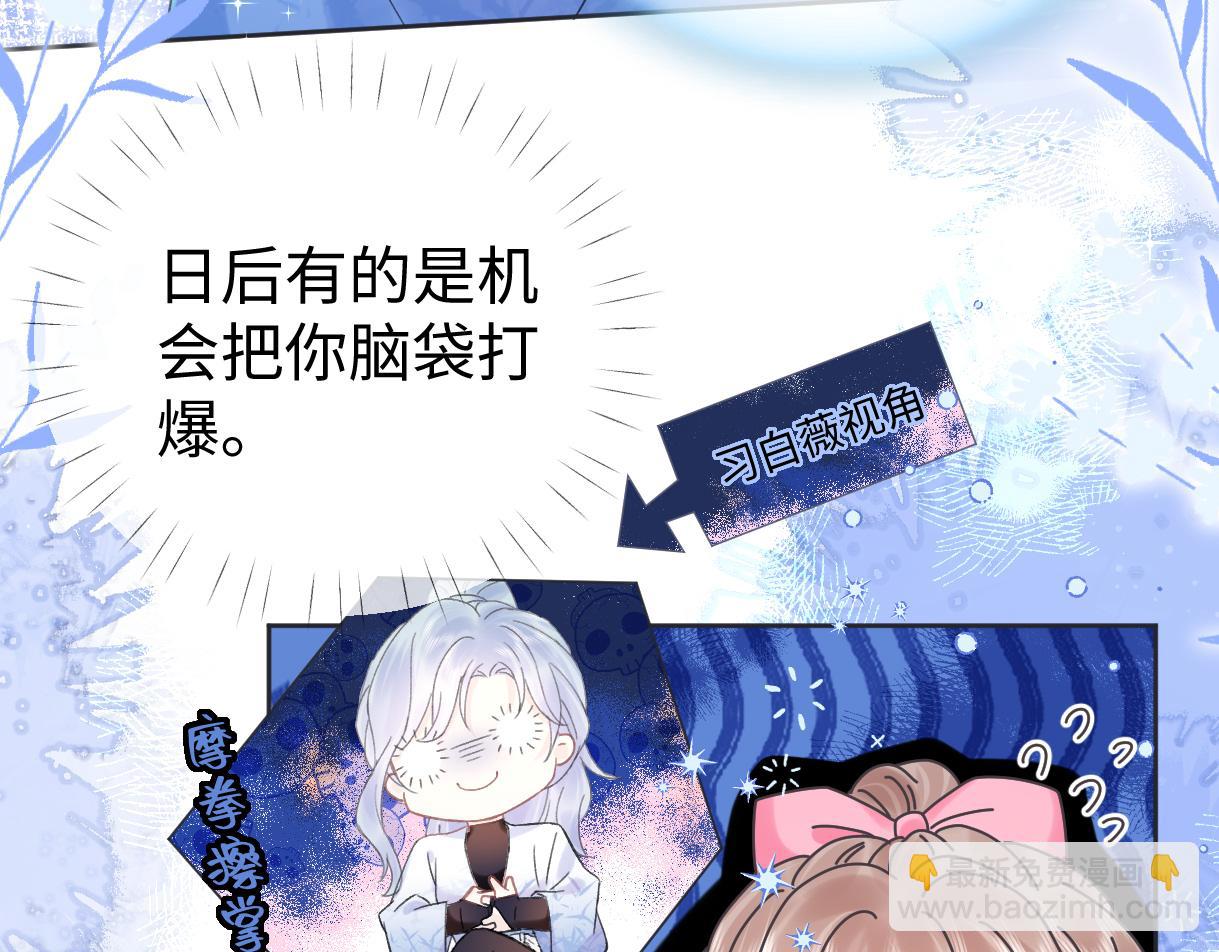 第5话  别让她跑掉(1/2)-第5话