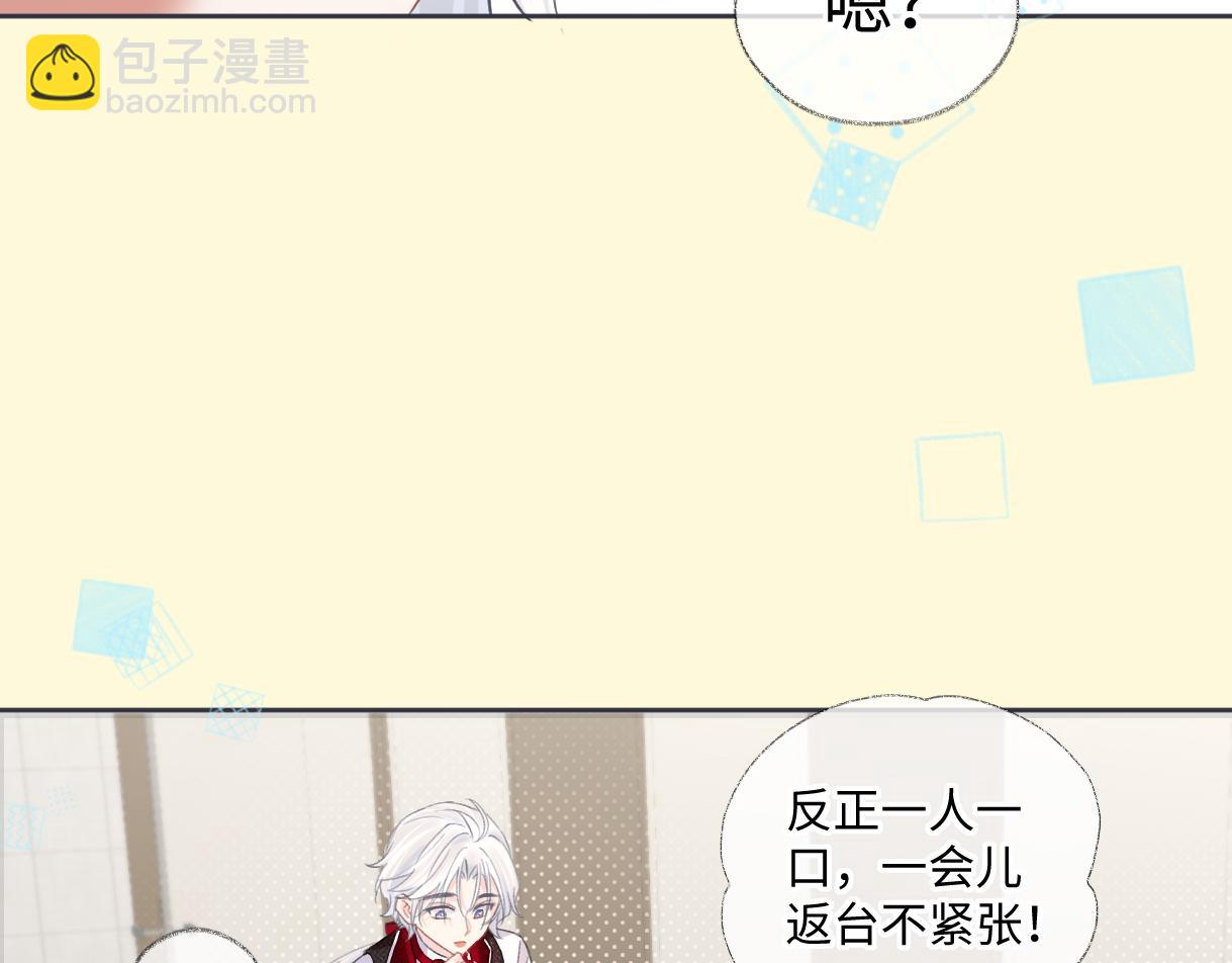 第43话 难以平静的内心(1/2)-第43话