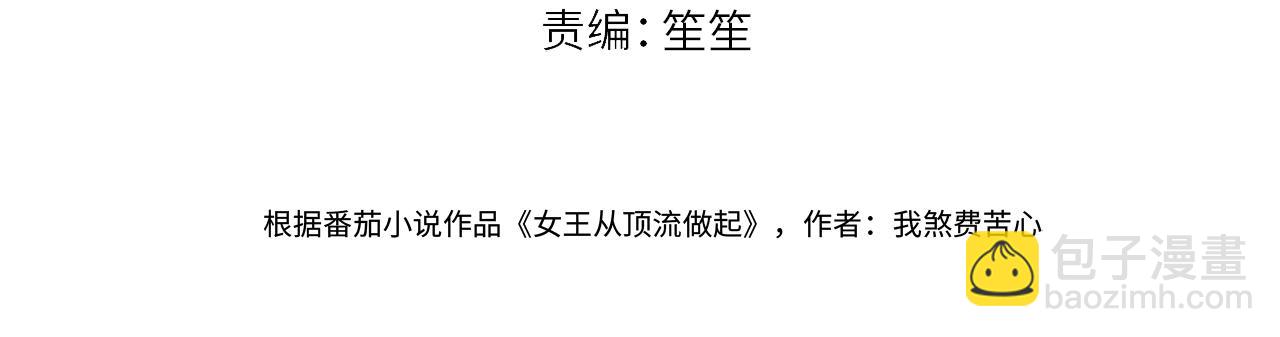 第43话 难以平静的内心(1/2)-第43话