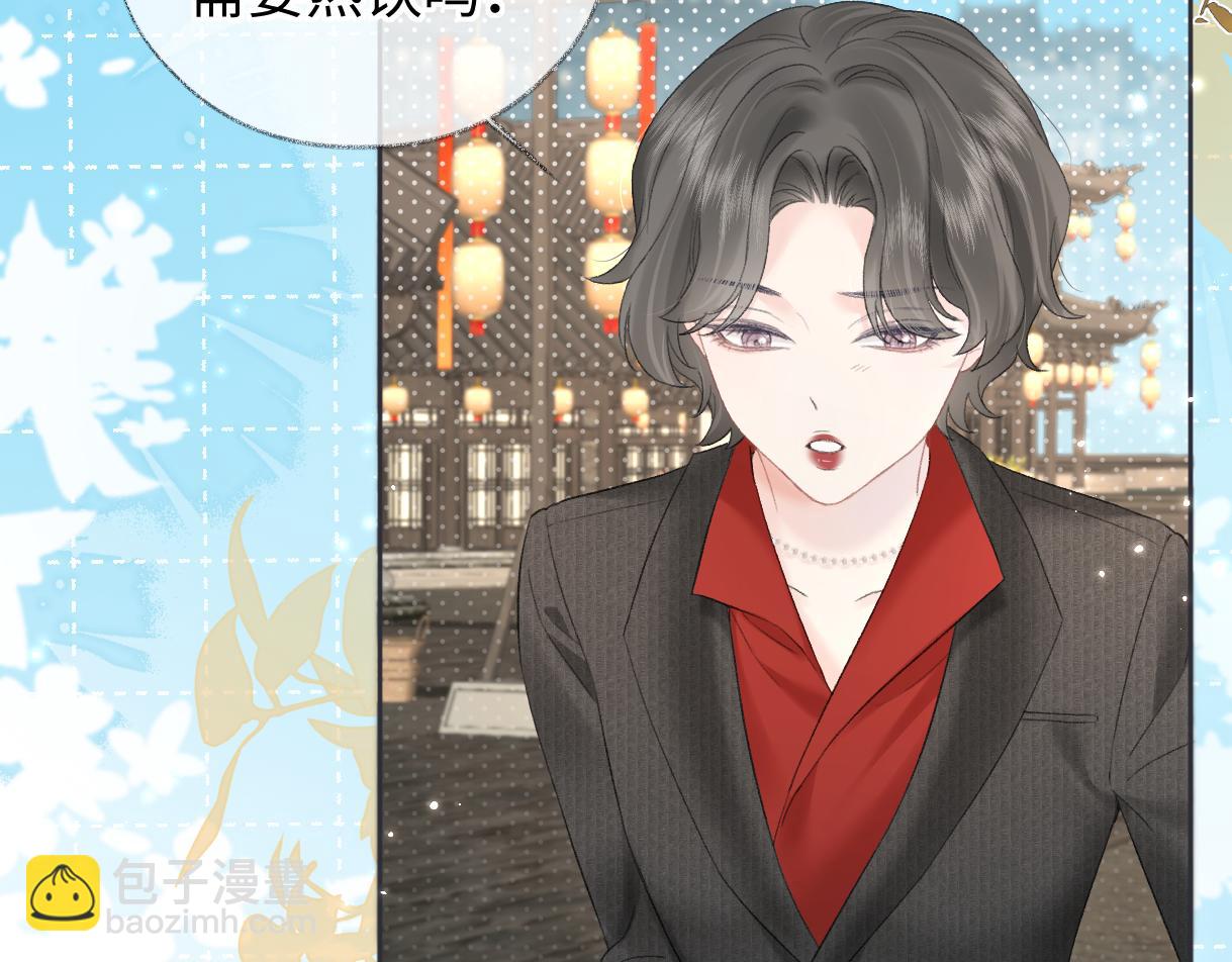 第45话 起猛了，开始嗑CP(1/2)-第45话