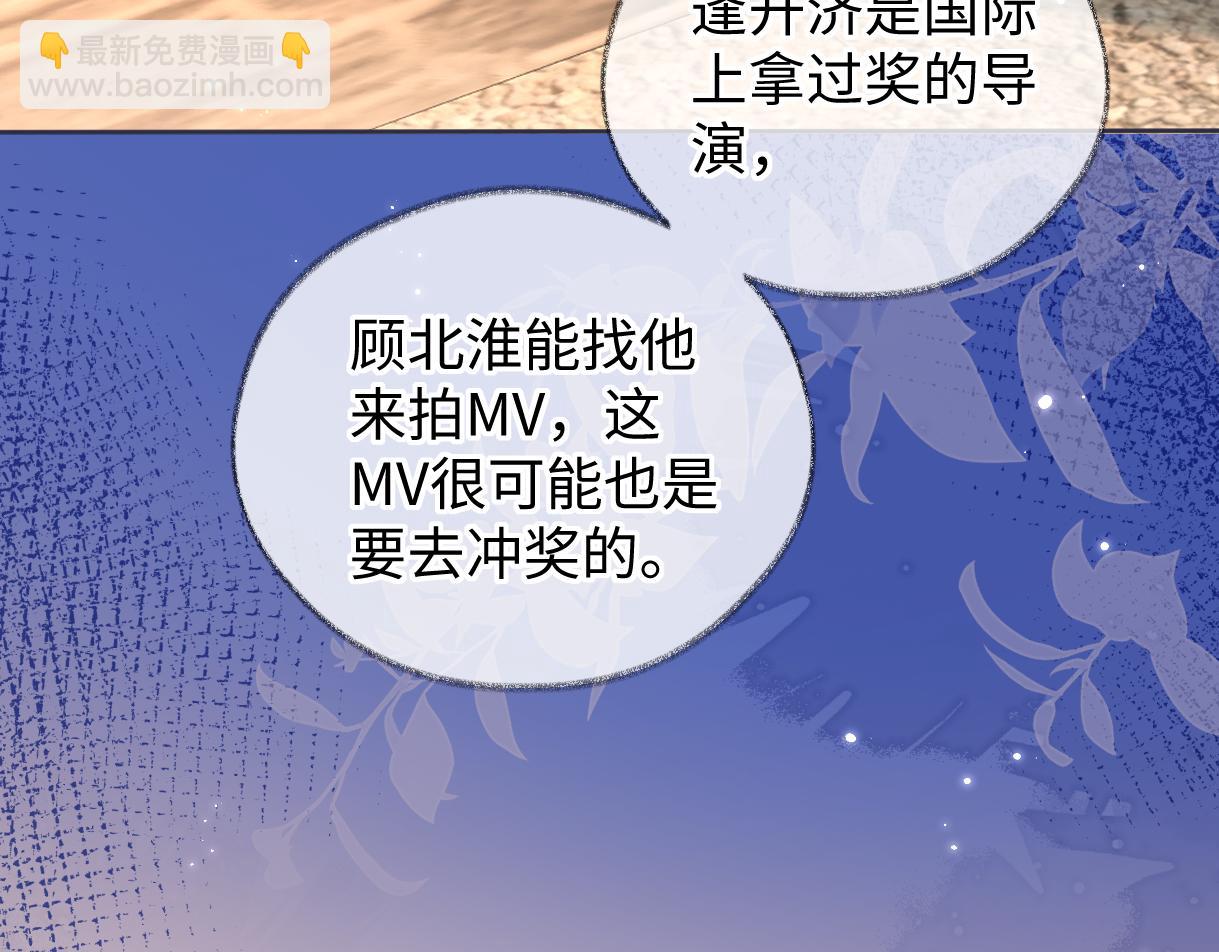 第45话 起猛了，开始嗑CP(1/2)-第45话