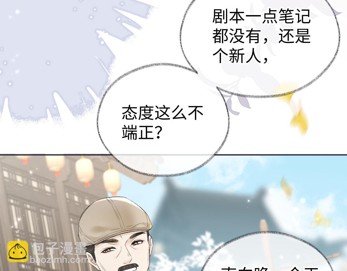 第45话 起猛了，开始嗑CP(1/2)-第45话