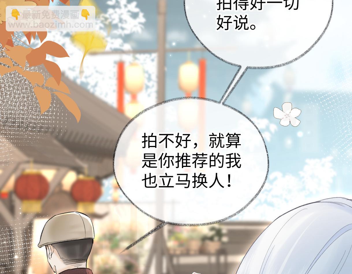 第45话 起猛了，开始嗑CP(1/2)-第45话