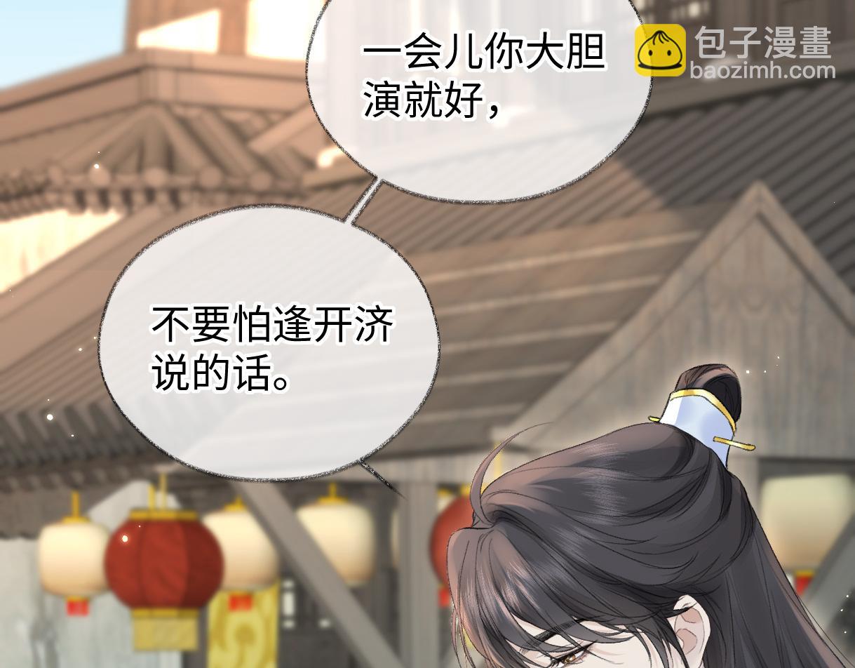 第45话 起猛了，开始嗑CP(1/2)-第45话