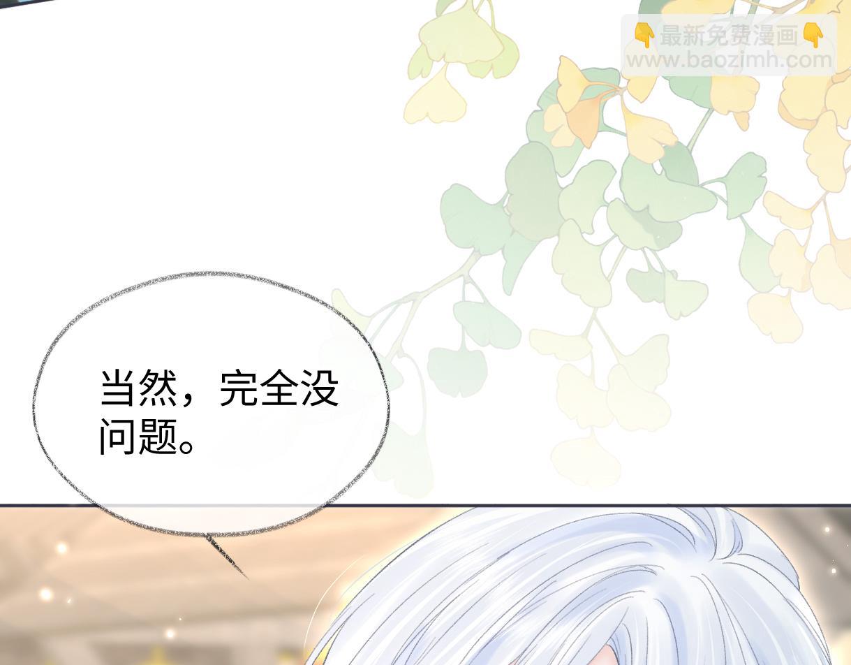 第45话 起猛了，开始嗑CP(1/2)-第45话