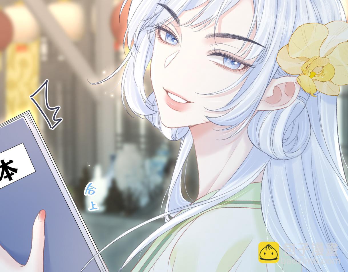 第45话 起猛了，开始嗑CP(1/2)-第45话