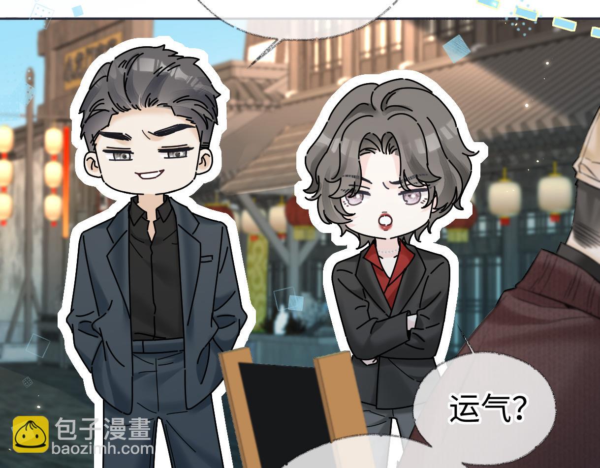 第45话 起猛了，开始嗑CP(1/2)-第45话