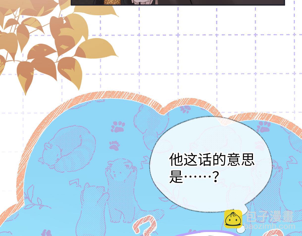 第47话 小狼崽，加个联系方式吧(1/2)-第47话