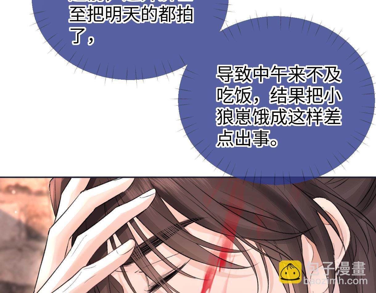 第47话 小狼崽，加个联系方式吧(1/2)-第47话