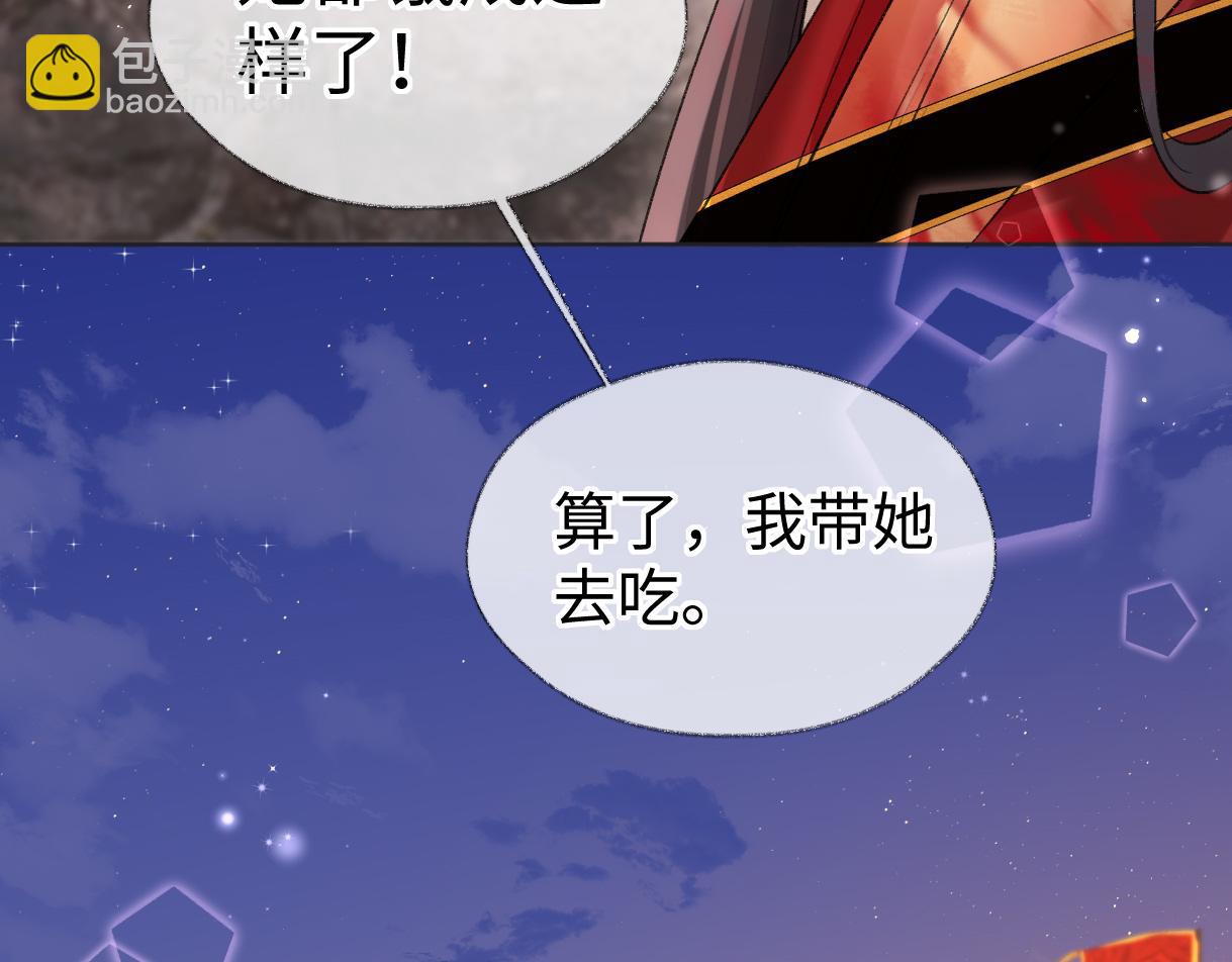 第47话 小狼崽，加个联系方式吧(1/2)-第47话