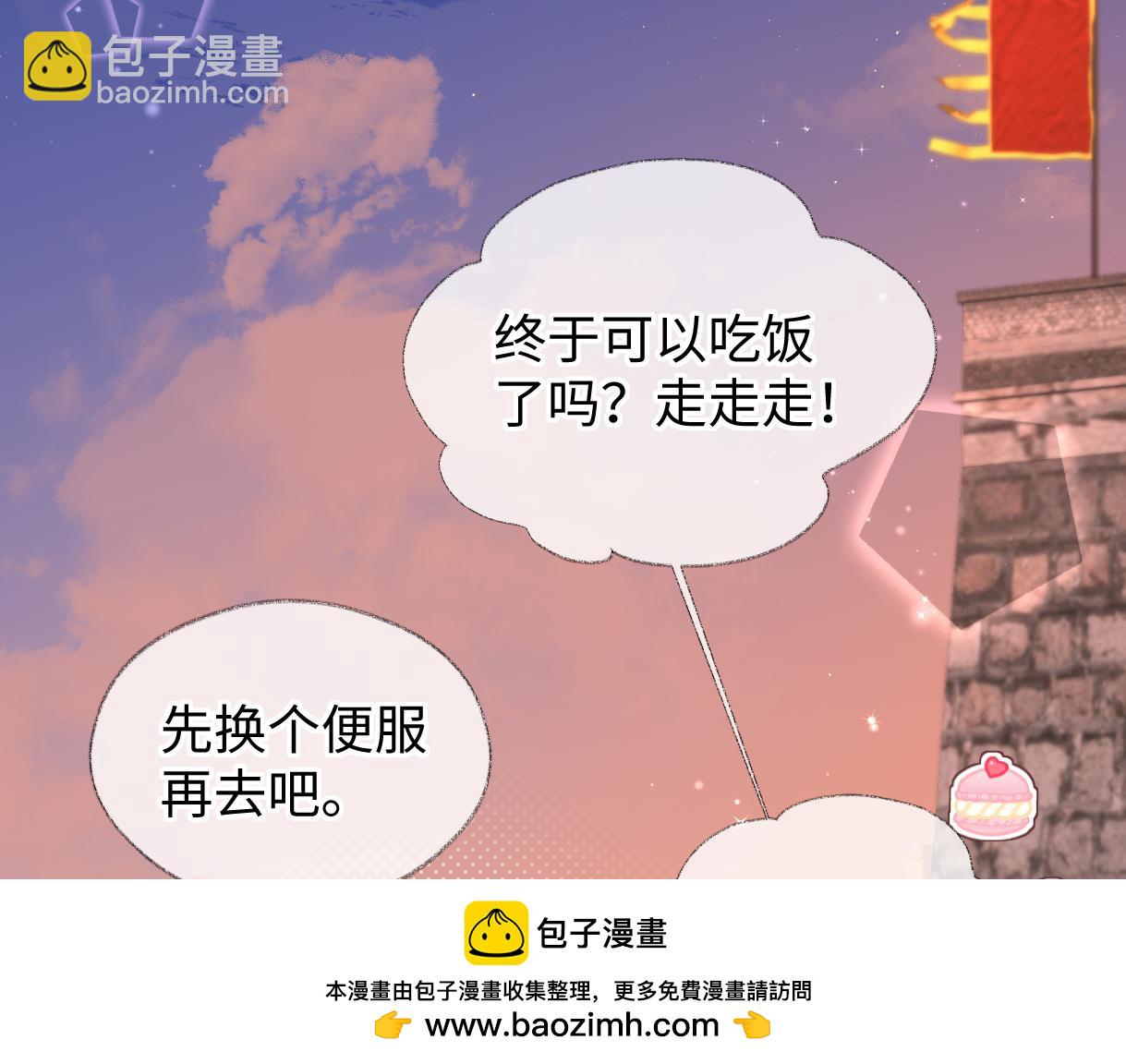 第47话 小狼崽，加个联系方式吧(1/2)-第47话