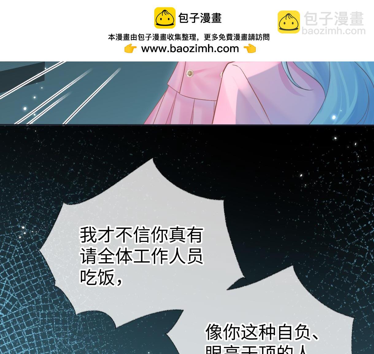 第49话 挑衅?杀无赦！(1/2)-第49话