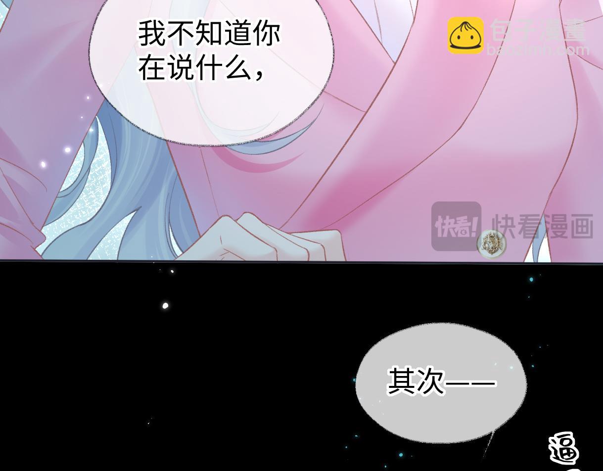 第49话 挑衅?杀无赦！(1/2)-第49话