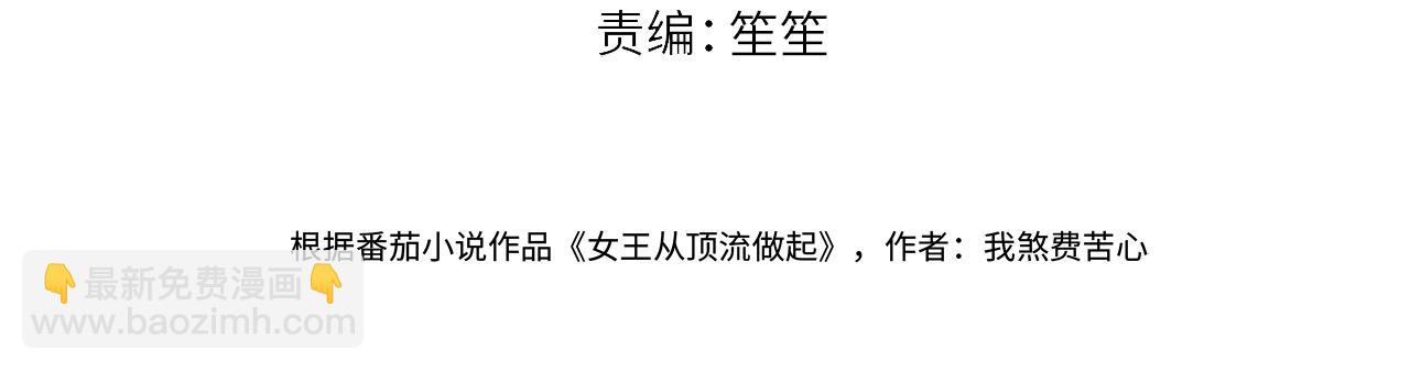 第49话 挑衅?杀无赦！(1/2)-第49话