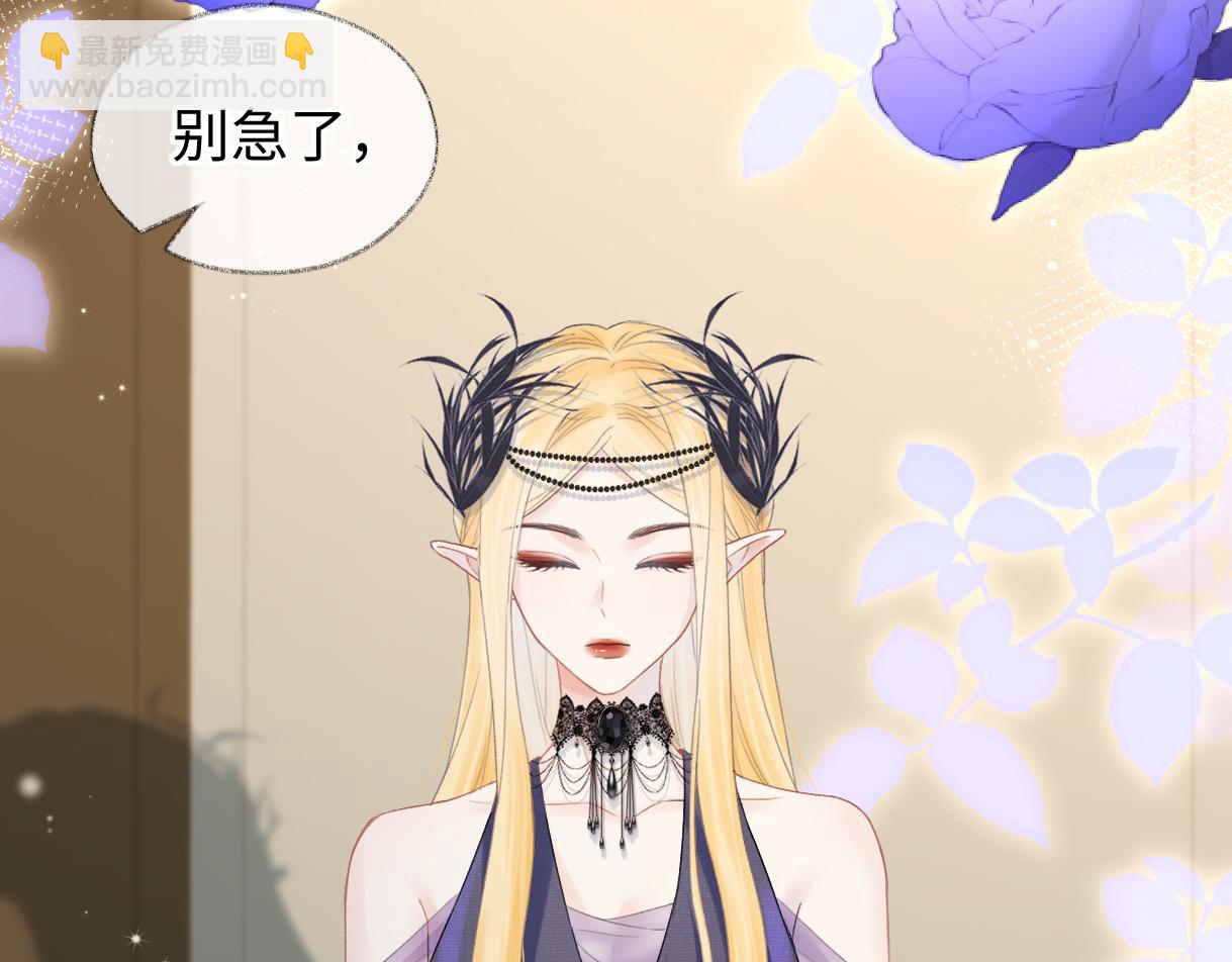 第51话 精灵女王(1/2)-第51话