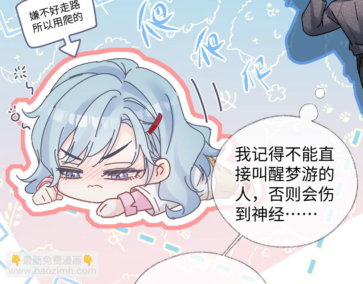 第53话 甜蜜时刻(1/2)-第53话