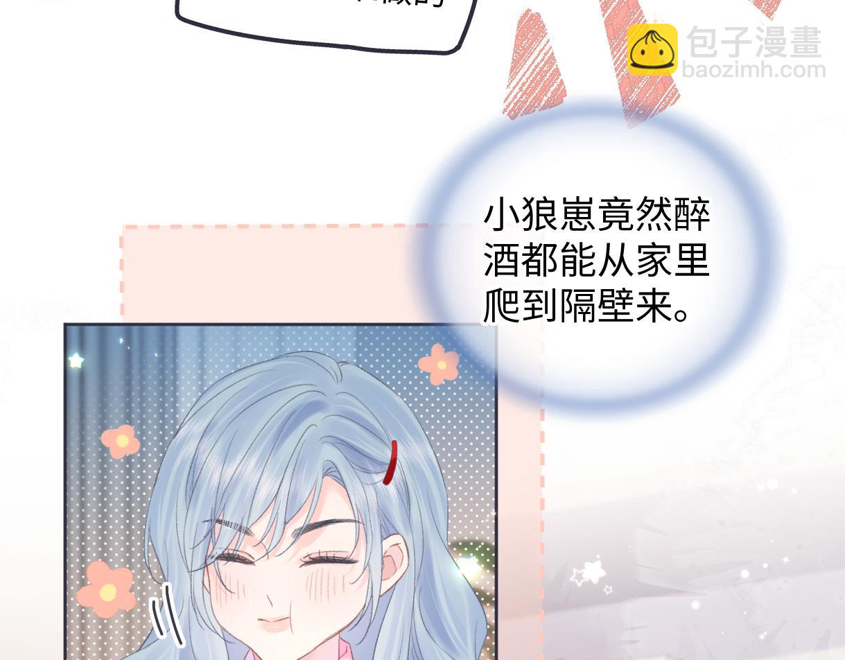 第53话 甜蜜时刻(1/2)-第53话