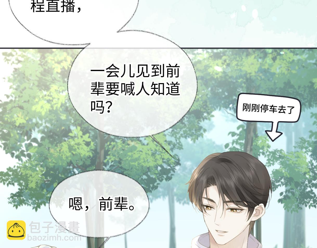 第55话 无耻&ldquo;少爷&rdquo;(1/2)-第55话