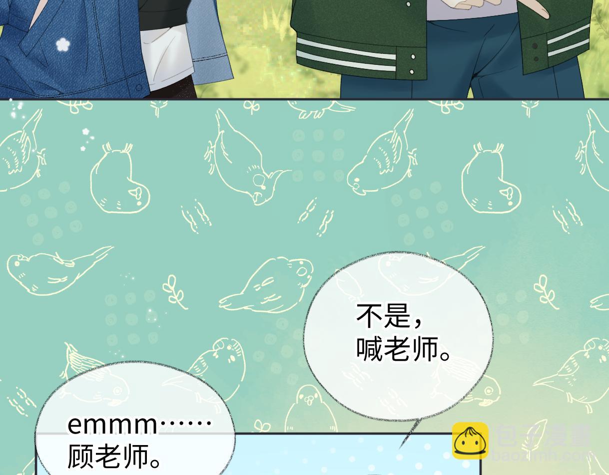 第55话 无耻&ldquo;少爷&rdquo;(1/2)-第55话