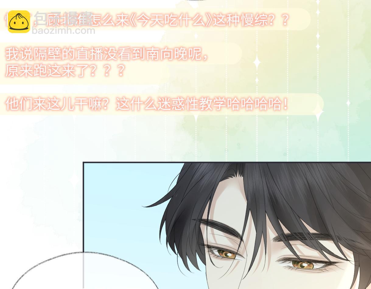 第55话 无耻&ldquo;少爷&rdquo;(1/2)-第55话