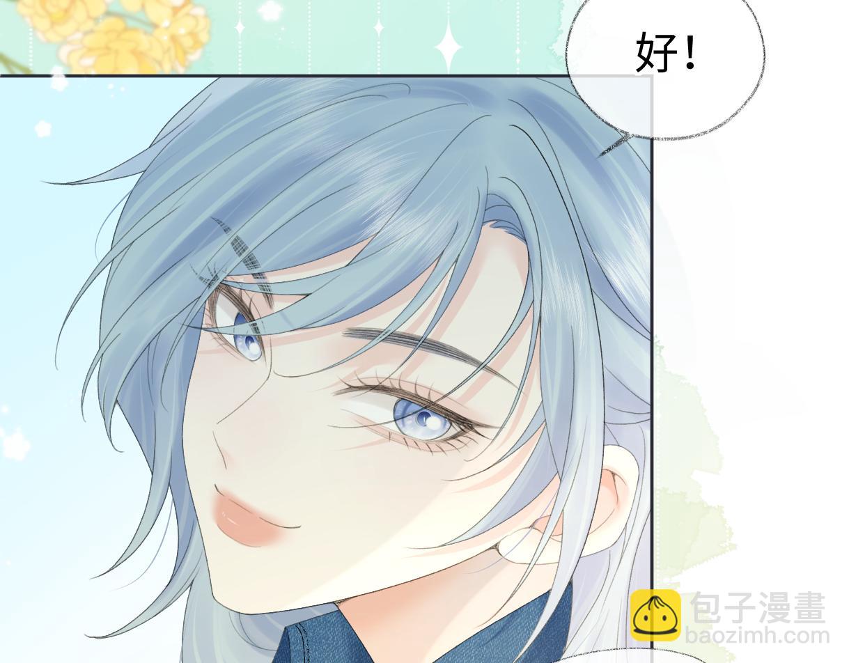 第55话 无耻&ldquo;少爷&rdquo;(1/2)-第55话