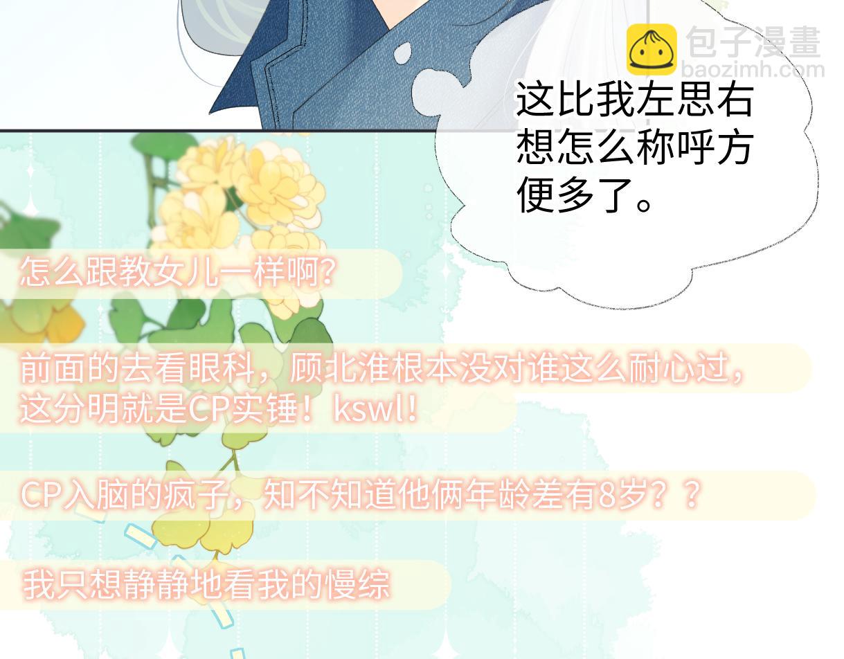 第55话 无耻&ldquo;少爷&rdquo;(1/2)-第55话