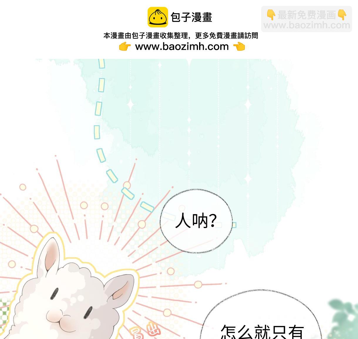 第55话 无耻&ldquo;少爷&rdquo;(1/2)-第55话