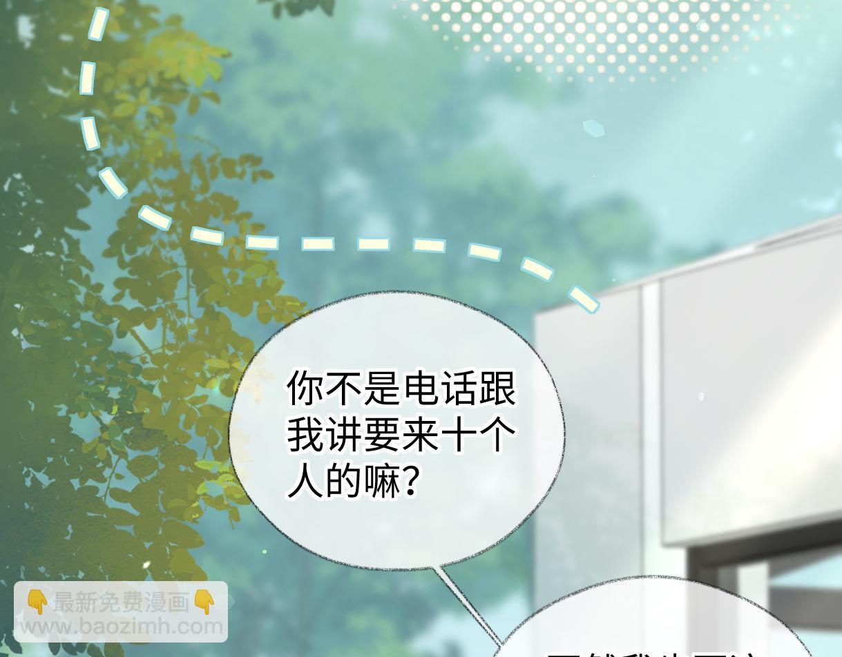 第55话 无耻&ldquo;少爷&rdquo;(1/2)-第55话