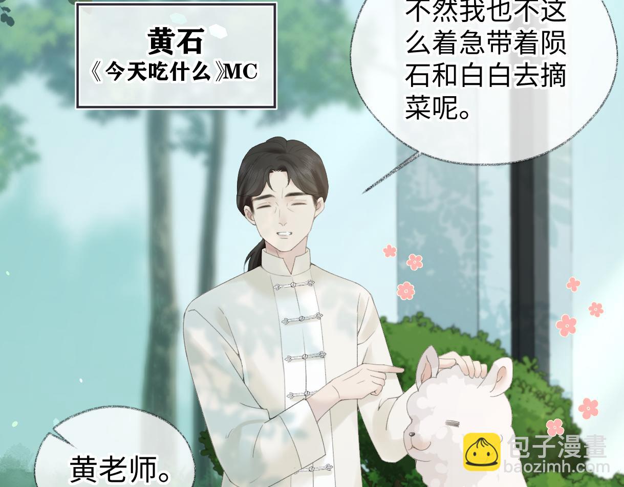 第55话 无耻&ldquo;少爷&rdquo;(1/2)-第55话