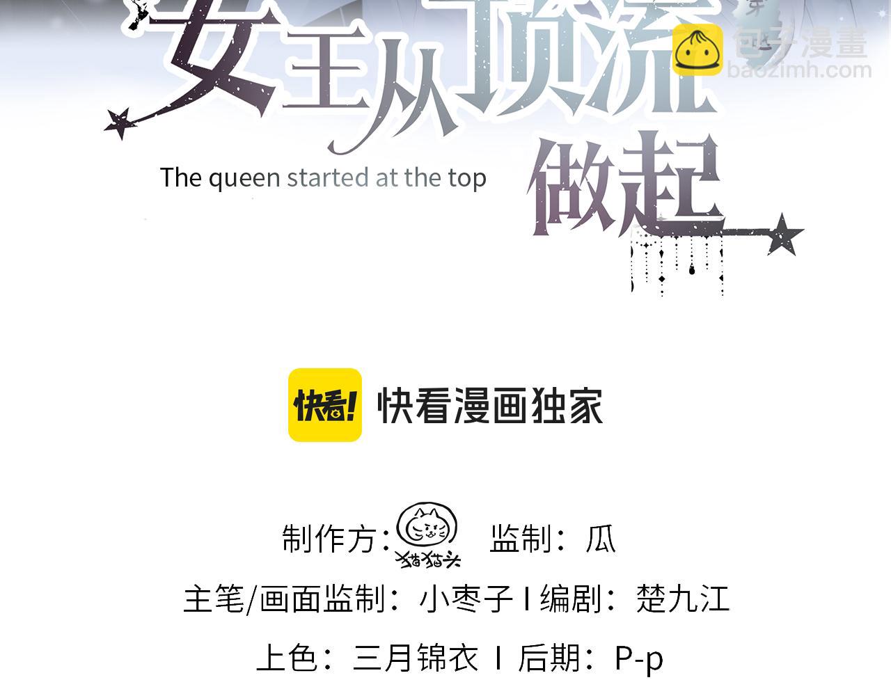 第55话 无耻&ldquo;少爷&rdquo;(1/2)-第55话