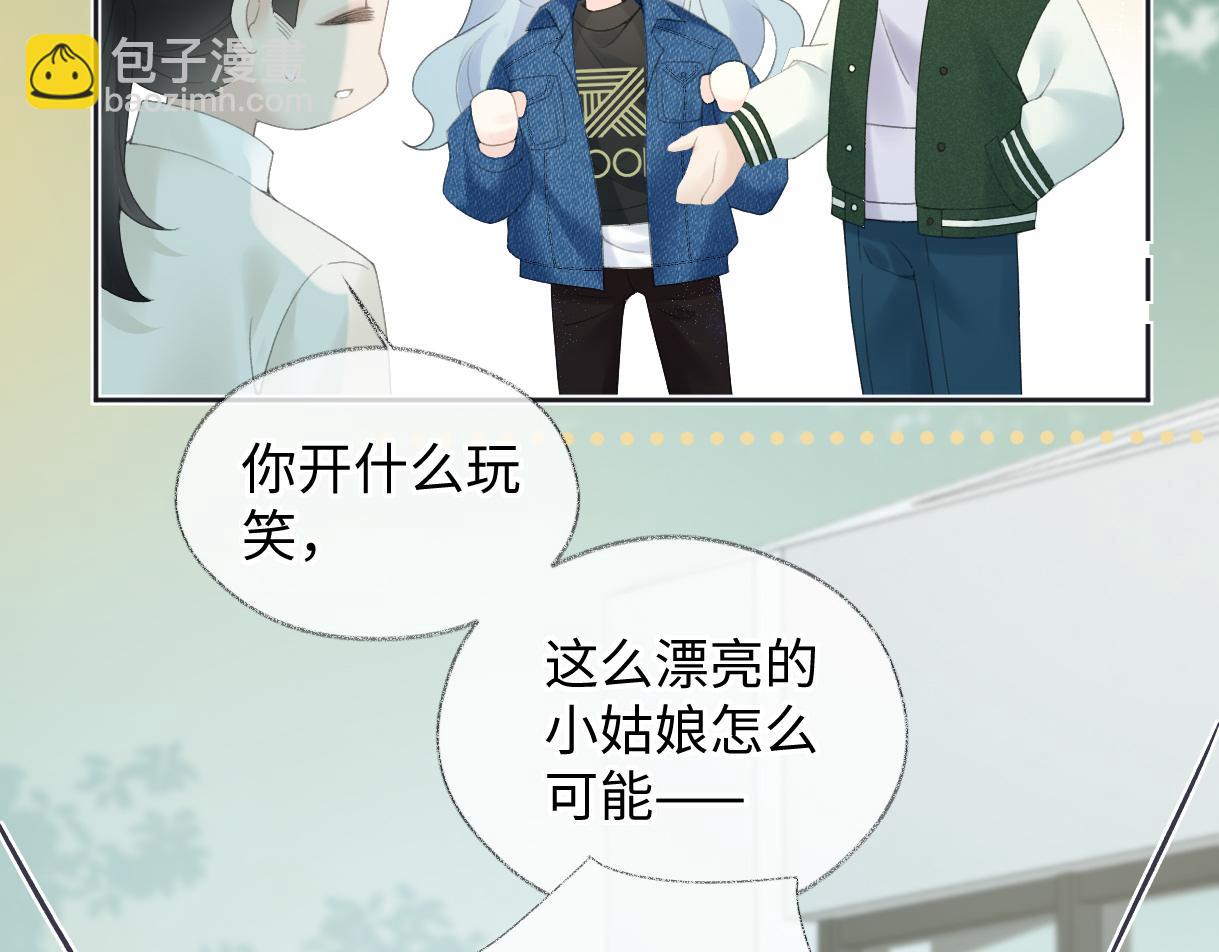 第55话 无耻&ldquo;少爷&rdquo;(1/2)-第55话