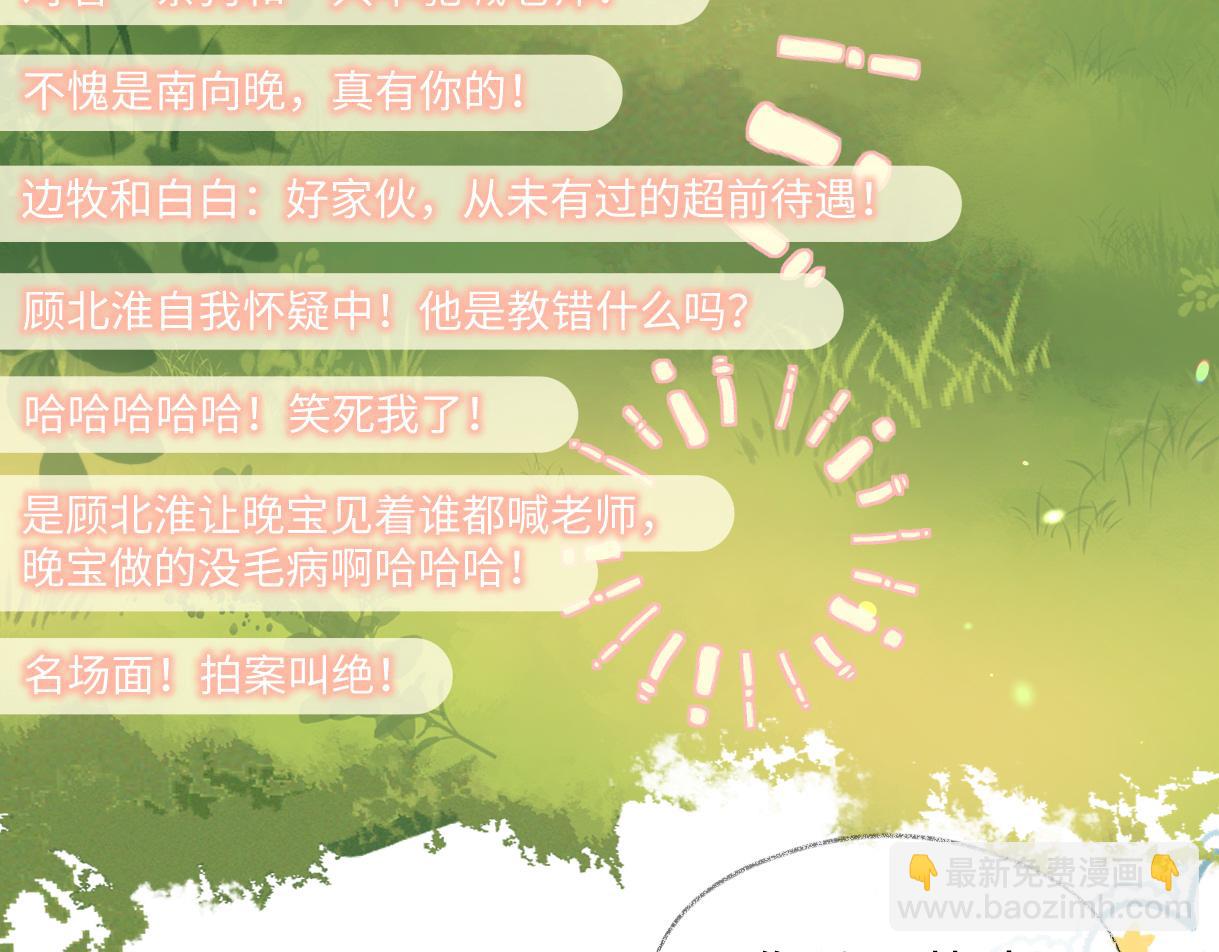 第55话 无耻&ldquo;少爷&rdquo;(1/2)-第55话