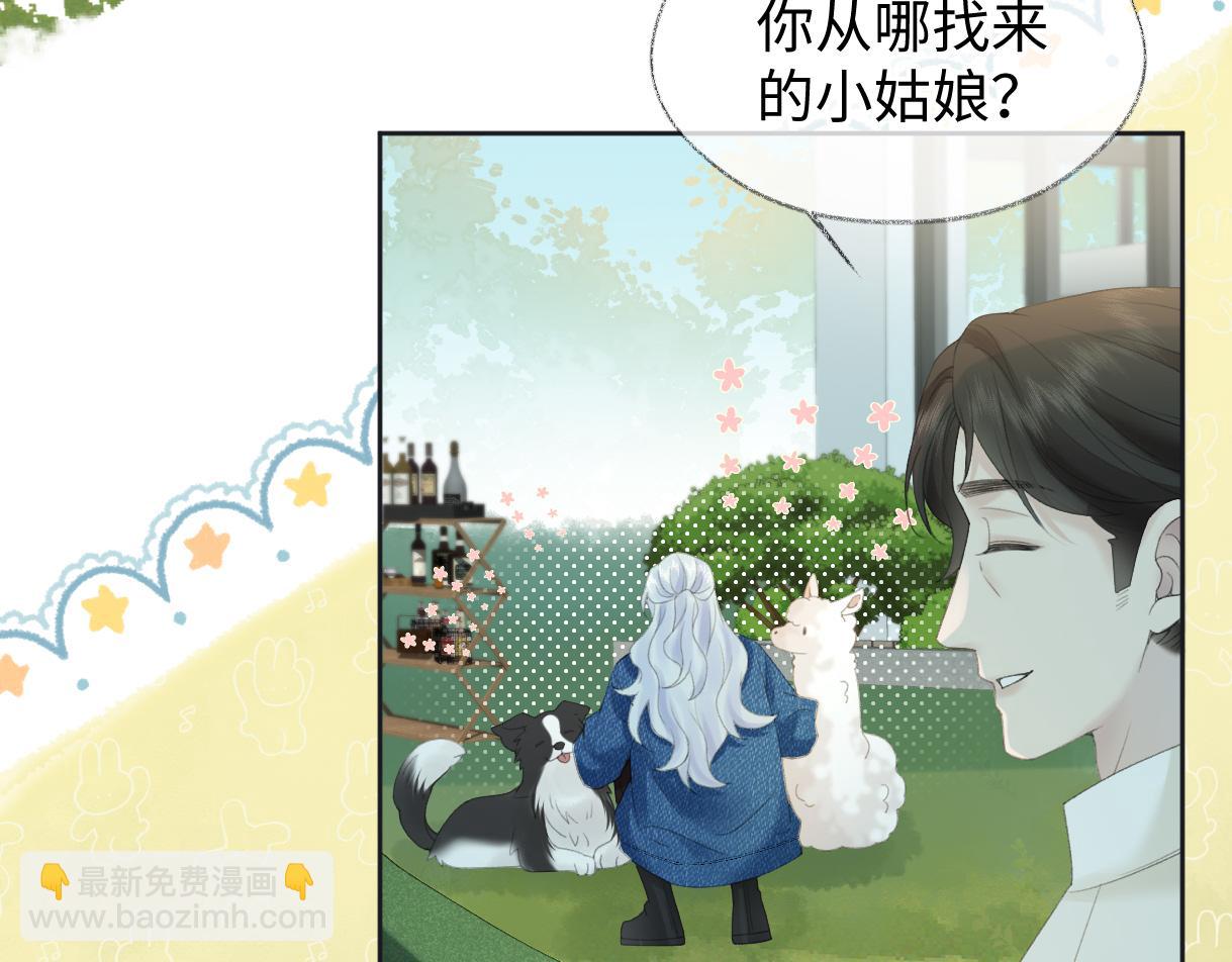 第55话 无耻&ldquo;少爷&rdquo;(1/2)-第55话