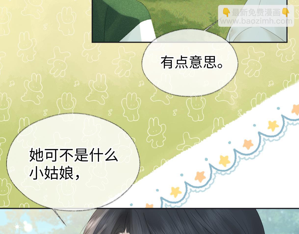 第55话 无耻&ldquo;少爷&rdquo;(1/2)-第55话