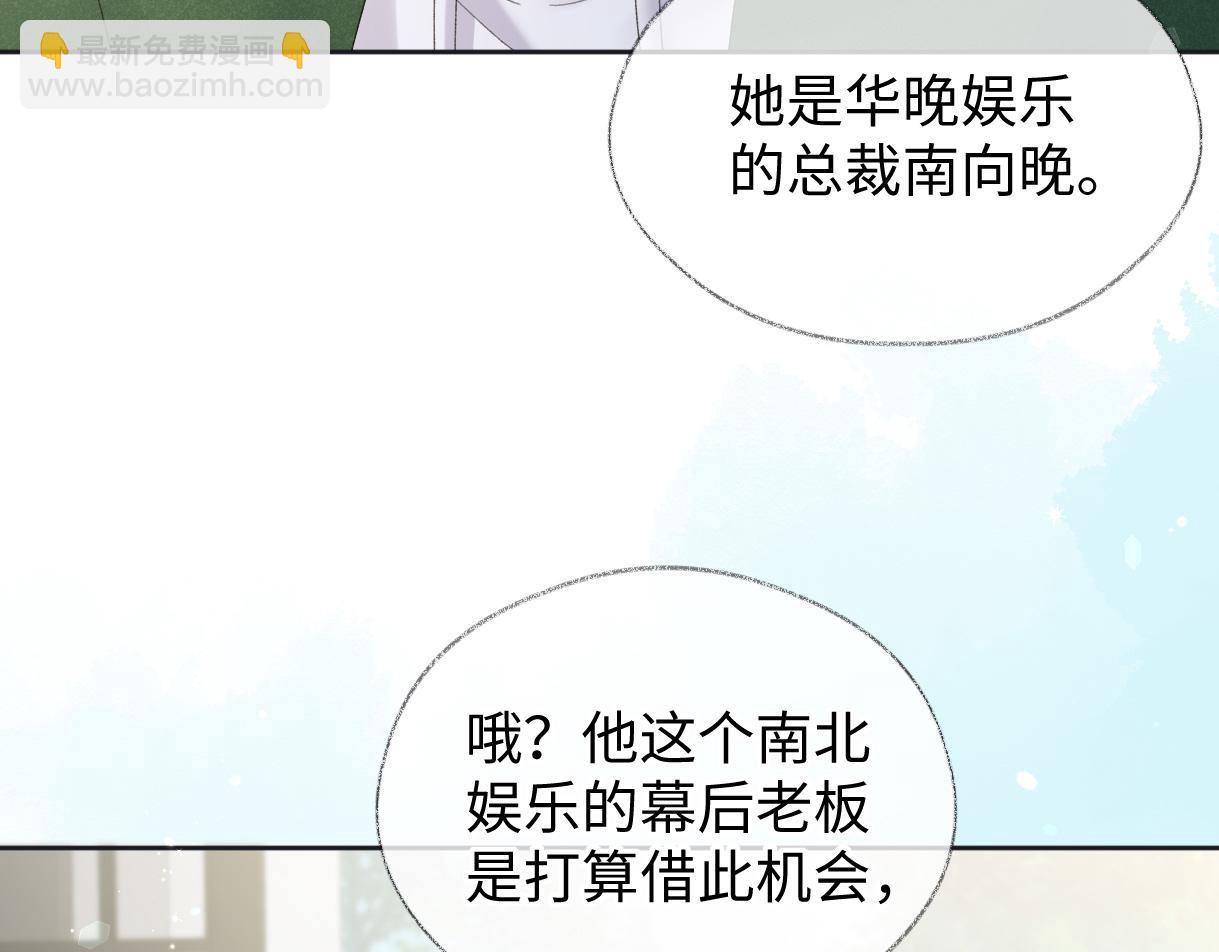 第55话 无耻&ldquo;少爷&rdquo;(1/2)-第55话