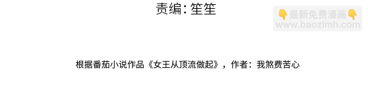 第55话 无耻&ldquo;少爷&rdquo;(1/2)-第55话