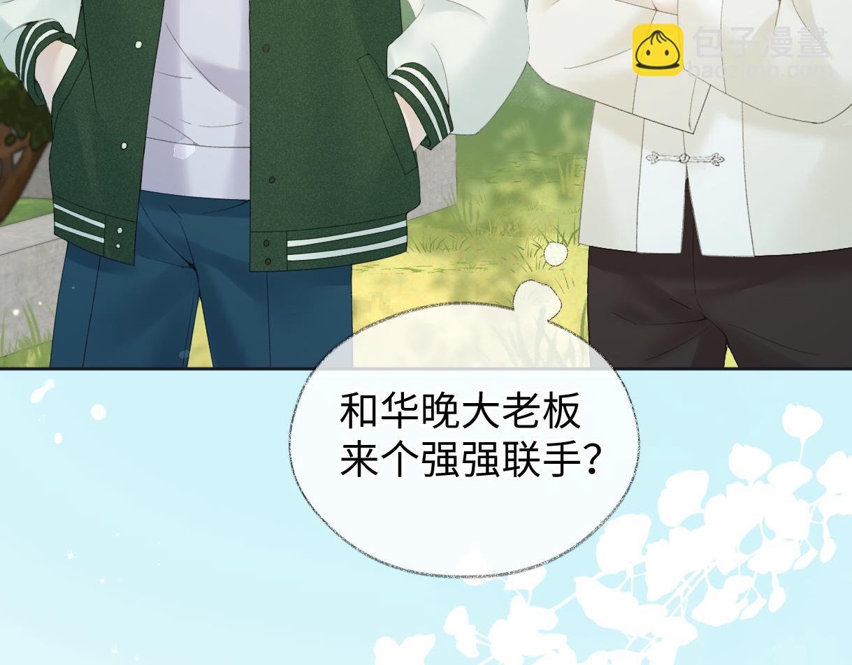 第55话 无耻&ldquo;少爷&rdquo;(1/2)-第55话