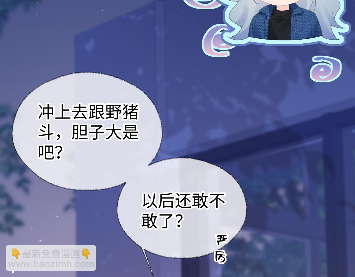 第57话 我愿意等(1/2)-第57话