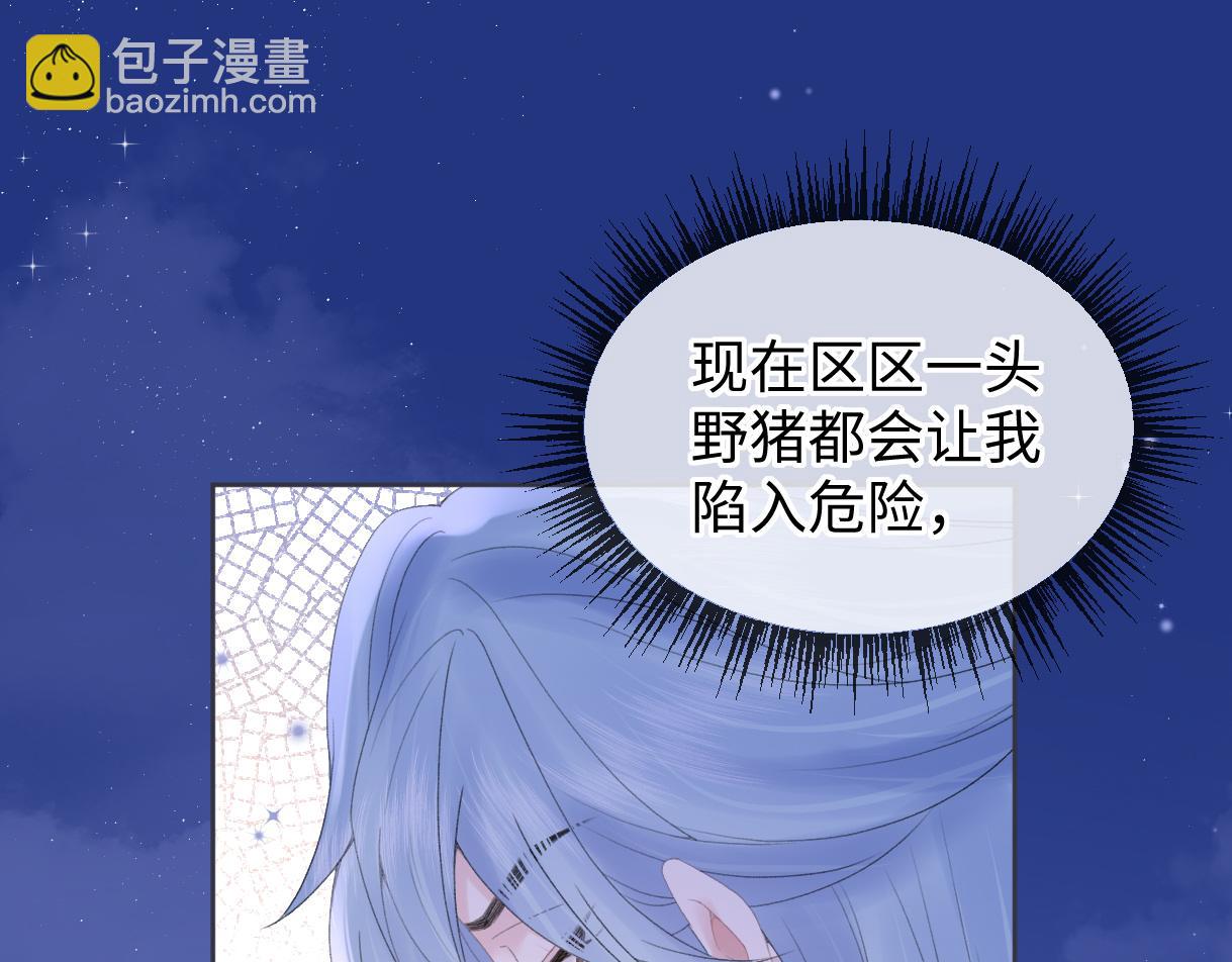 第57话 我愿意等(1/2)-第57话