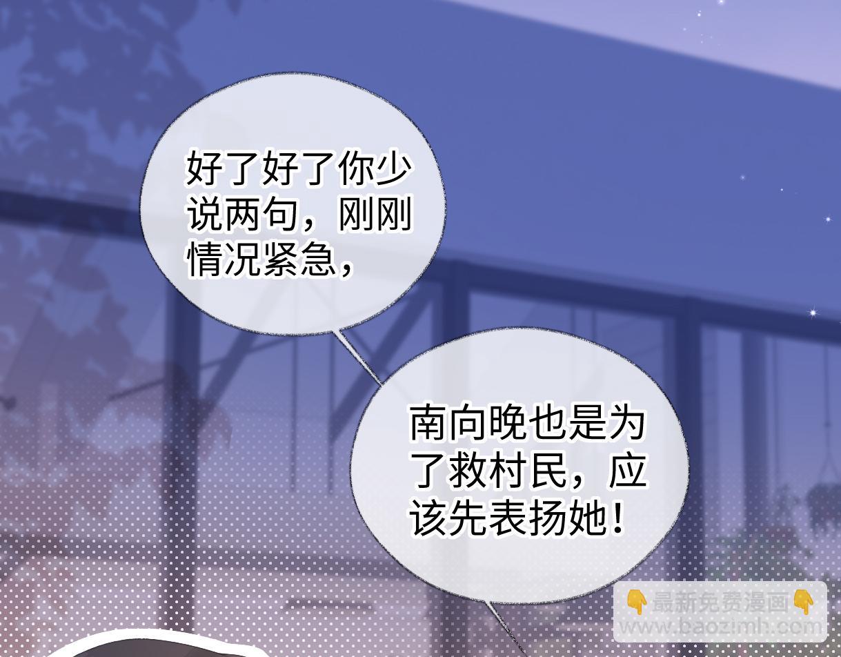 第57话 我愿意等(1/2)-第57话