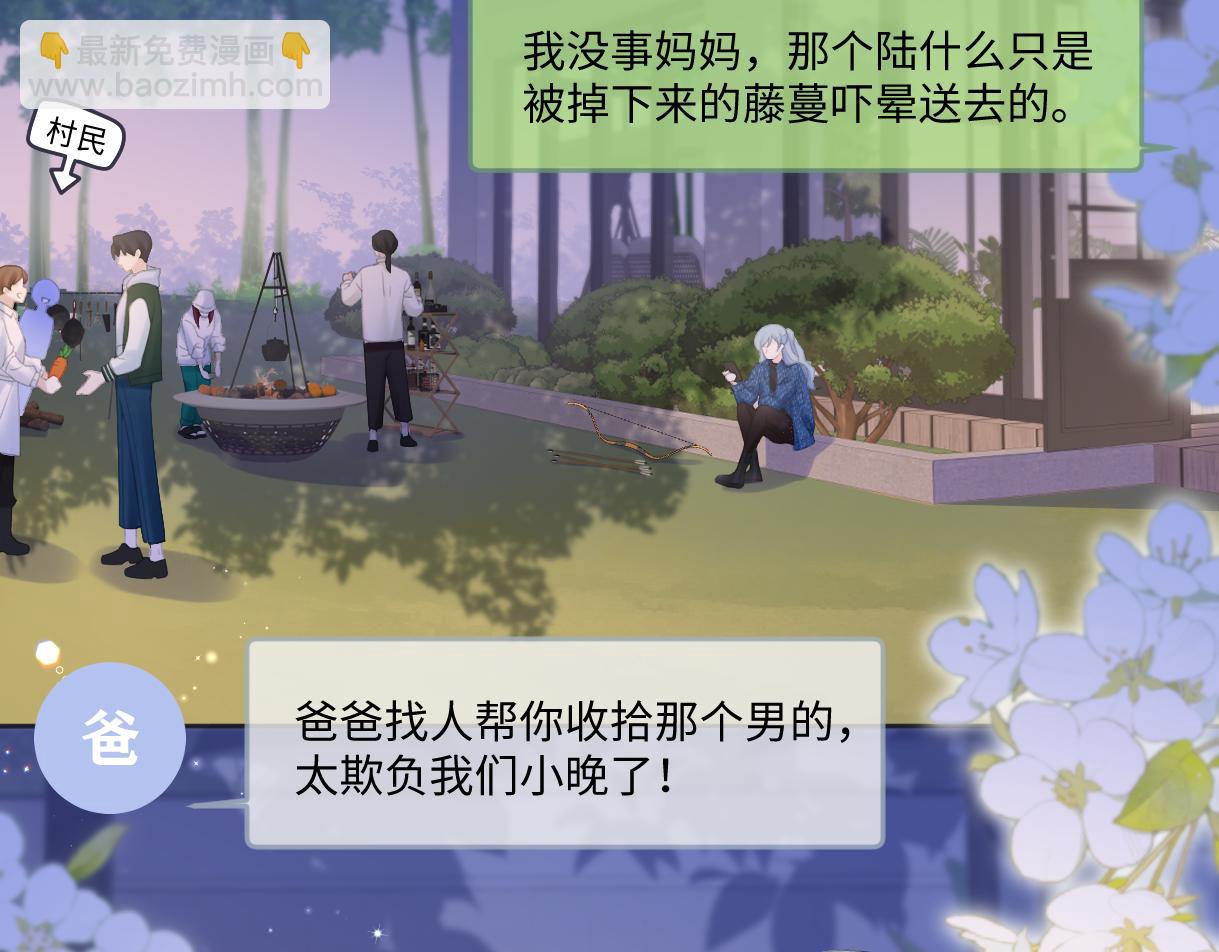 第57话 我愿意等(1/2)-第57话