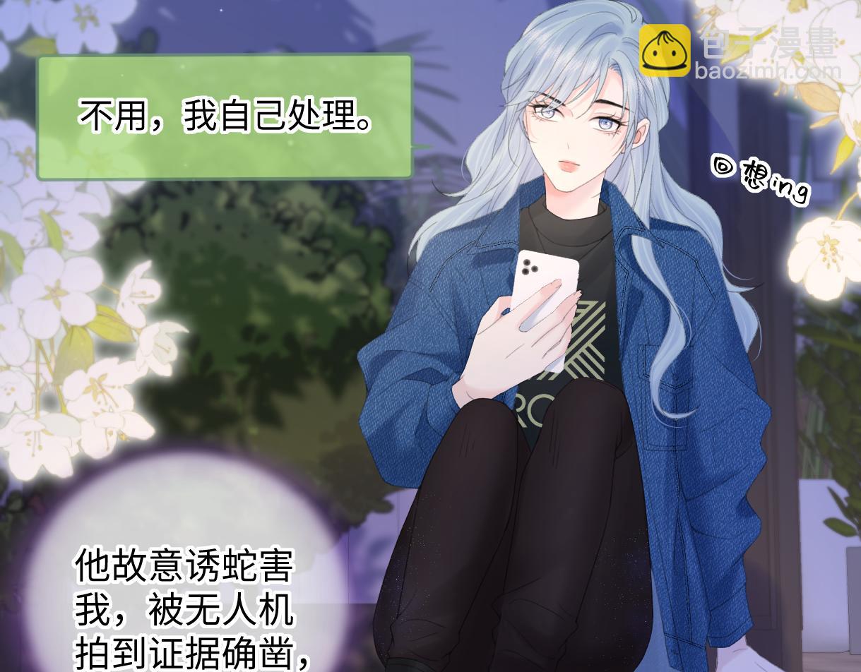 第57话 我愿意等(1/2)-第57话