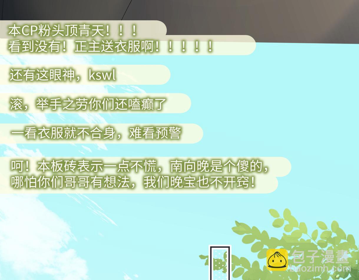 第58话 原创旋律(1/2)-第59话