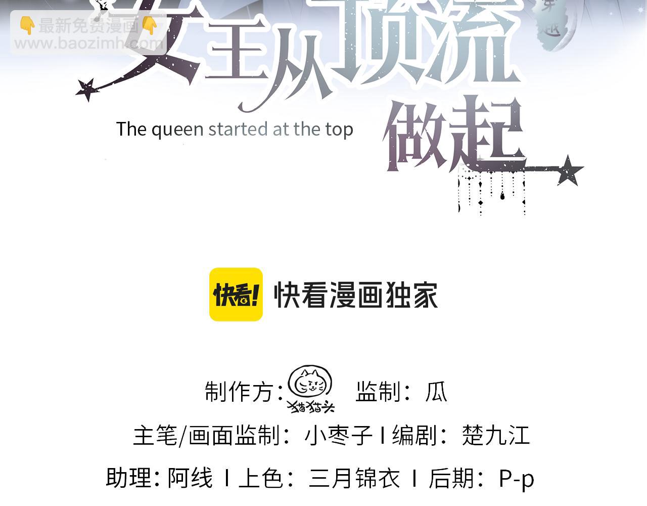 第58话 原创旋律(1/2)-第59话