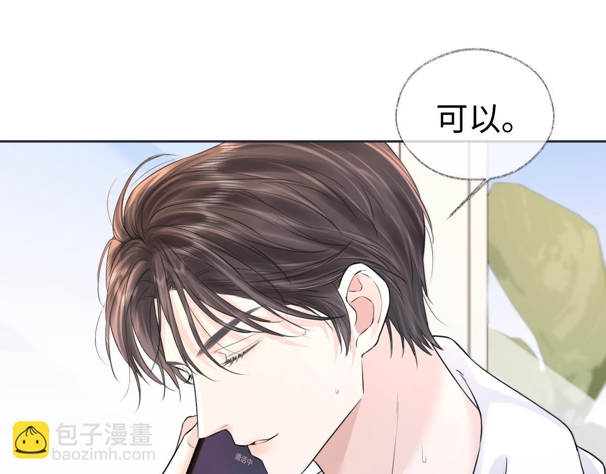 第7话  练习室风波(1/3)-第7话